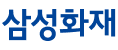 삼성화재